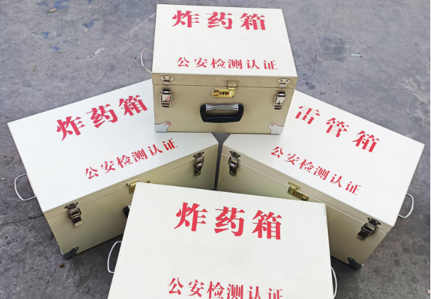绍兴雷管箱和炸药箱材质上有没有什么区别？