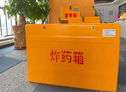 绍兴如何正确选择炸药箱？