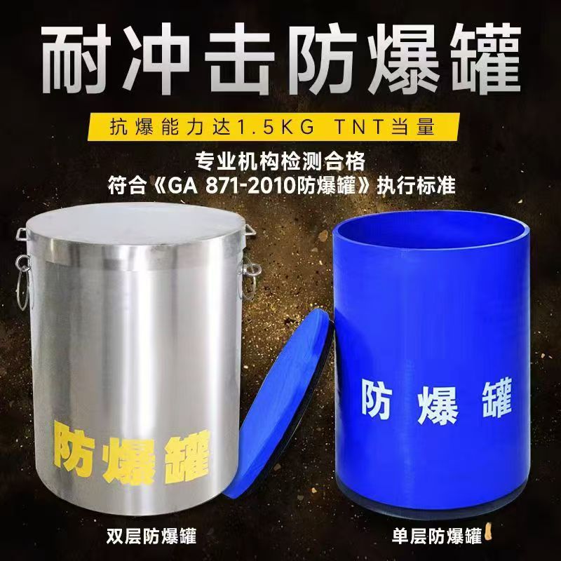 绍兴耐冲击防爆罐的核心应用场景解析