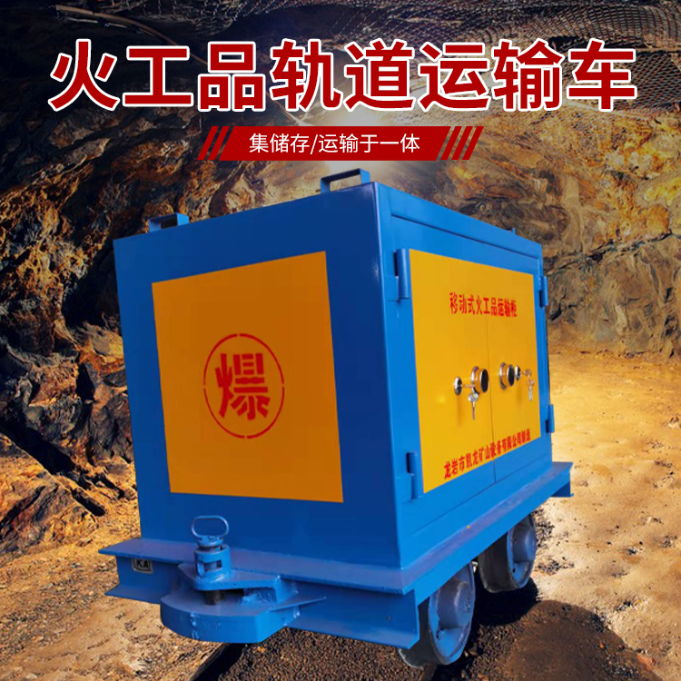 绍兴凯龙KL-600YD移动式火工品运输车的标准规格型号和尺寸说明